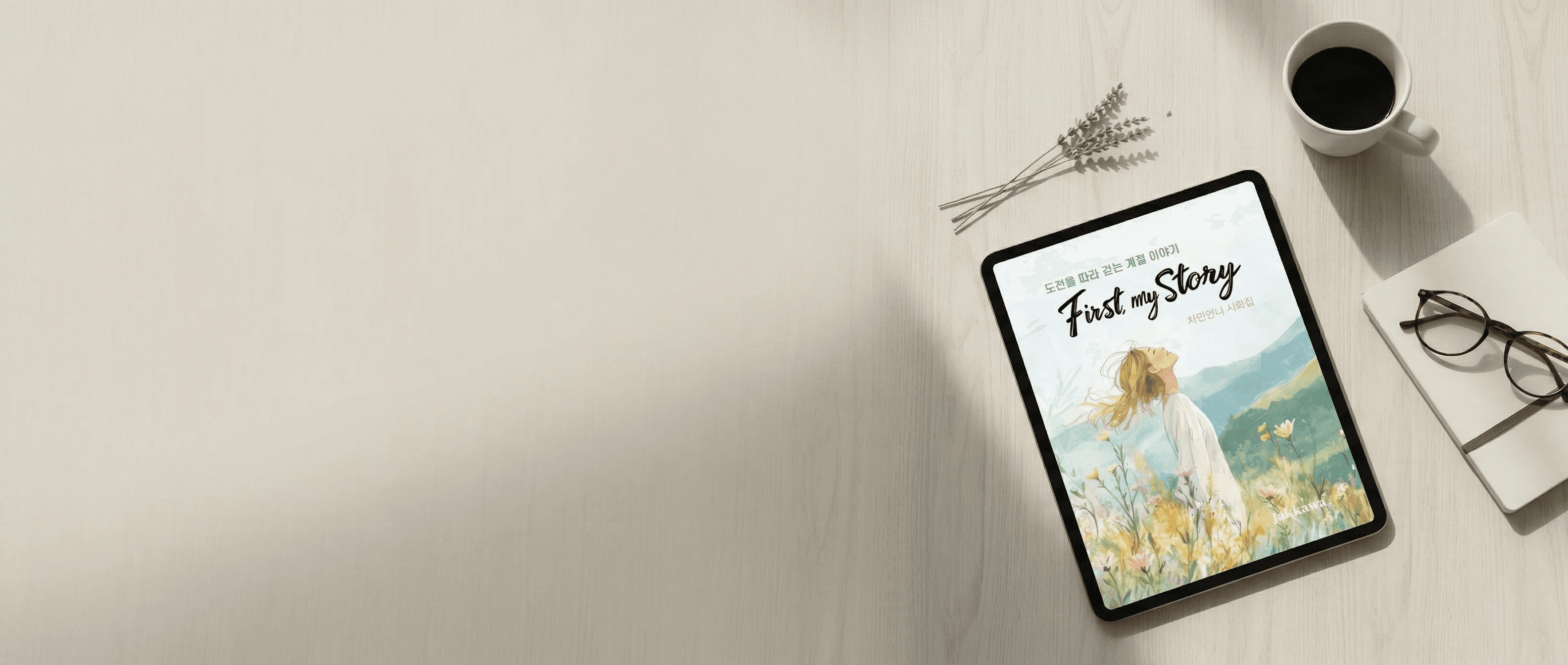 나다운 AI창작 워크룸 수업 장면